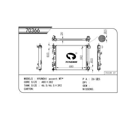 適用于  現(xiàn)代 雅紳特 MT*    散熱器