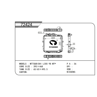 適用于   三菱 L300 98 MT*   散熱器