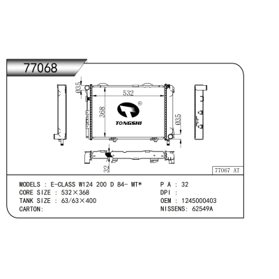 適用于 E-CLASS W124 200 D 84- MT* 散熱器