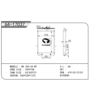 適用于    WA 300-3A MT   散熱器