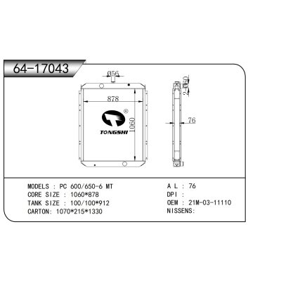 適用于????PC?600/650-6?MT???散熱器