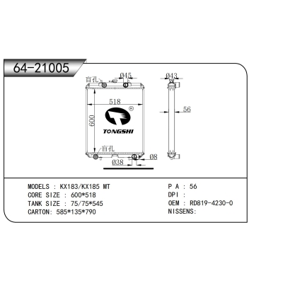 適用于   KX183/KX185 MT    散熱器