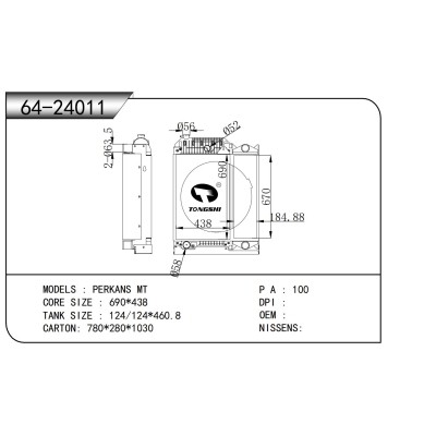 適用于   PERKANS MT     散熱器