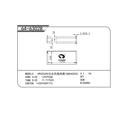 適用于   HPCS3450主水風(fēng)換熱器(AQ040020)  散熱器