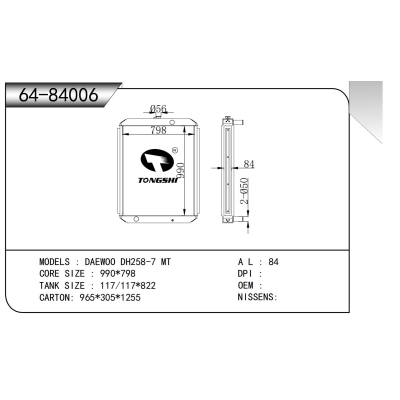 適用于????大宇?DH258-7?MT????散熱器