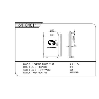 適用于 大宇 DH300-7 MT 散熱器