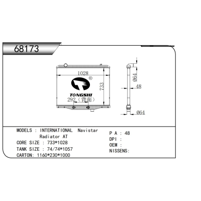 適用于  納威司達(dá)  萬國(guó)    散熱器