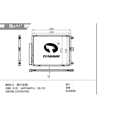 適用于    客戶定制   冷凝器