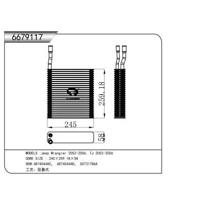 適用于  吉普牧馬人 2002-2006, TJ 2002-2006    蒸發(fā)器