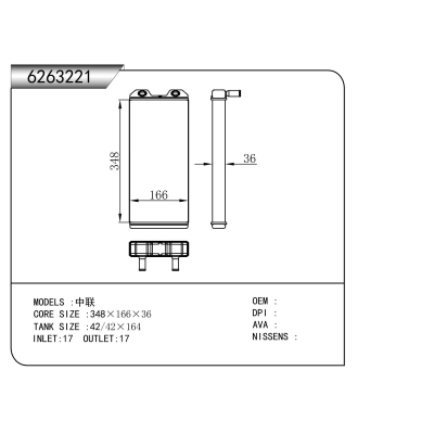 適用于 中聯(lián) 暖風