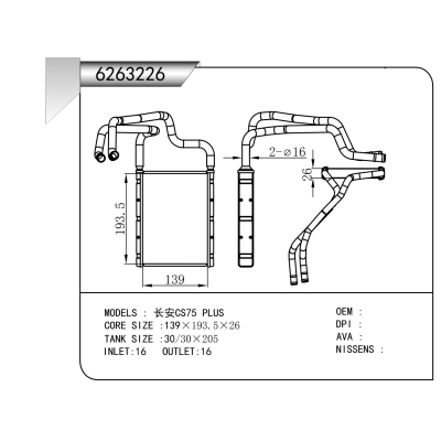 適用于 長安CS75 PLUS 暖風