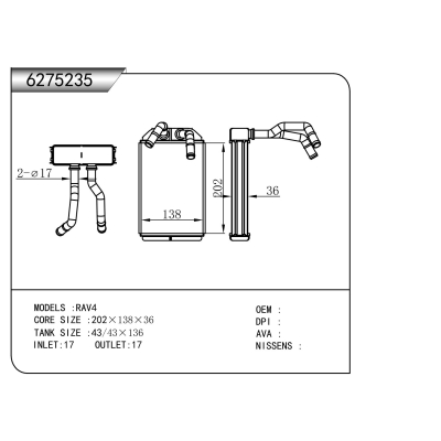 適用于  RAV4  暖風(fēng)