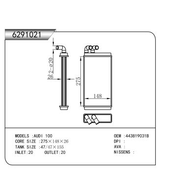 適用于    奧迪100  暖風(fēng)