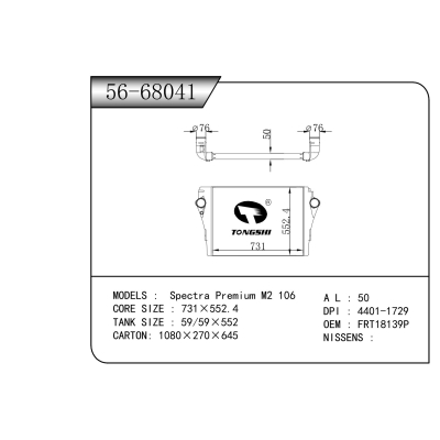 適用于 Spectra Premium M2 106 中冷器