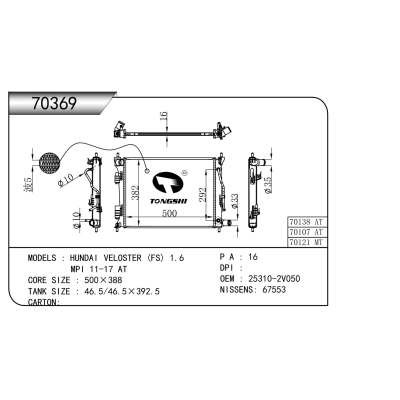 適用于   現(xiàn)代 飛思 VELOSTER (FS) 1.6  MPI 11-17 AT   散熱器