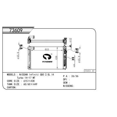 適用于    日產(chǎn) 英菲尼迪 Q50 2.0L I4 Turbo 14-17 MT   散熱器