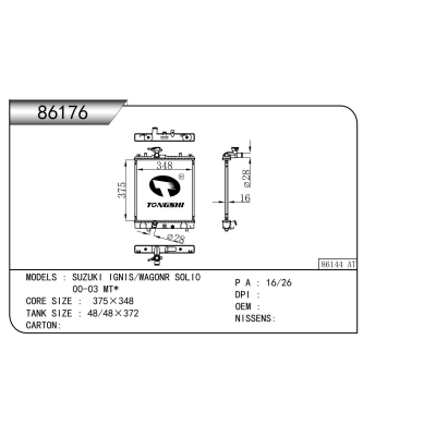 適用于 鈴木 IGNIS/WAGONR SOLI0   00-03 MT*   散熱器