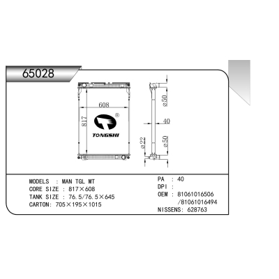適用于  曼 TGL MT   散熱器