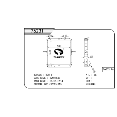 適用于   NQR MT   散熱器