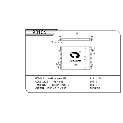 適用于   volkswagen MT    散熱器