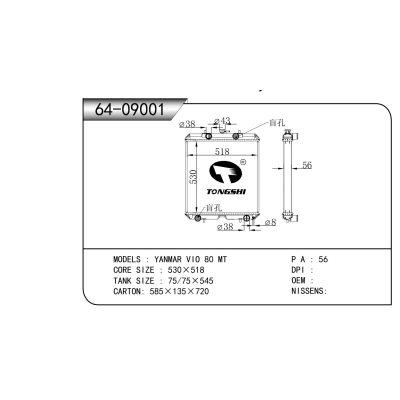 適用于 洋馬 YANMAR VIO 80 MT 散熱器