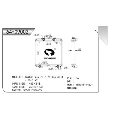 適用于 洋馬 Vio 70 / 75 Vio 40-3 / 50-3 MT 散熱器