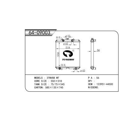 適用于 3TNV88 MT 散熱器