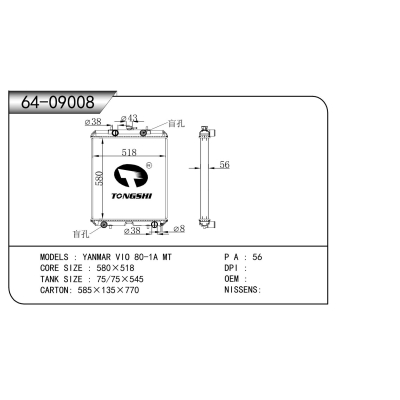 適用于 洋馬 VIO 80-1A MT 散熱器