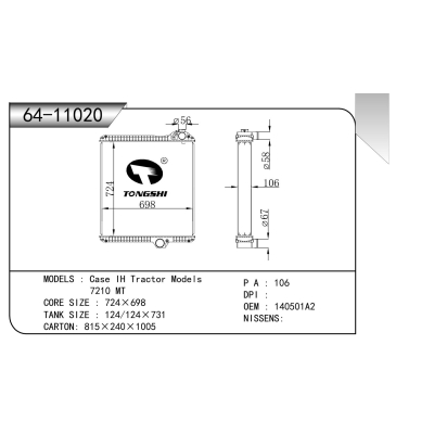 適用于 凱斯 IH Tractor Models 7210 MT 散熱器