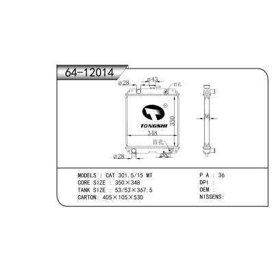適用于 CAT 301.5/15 MT 散熱器