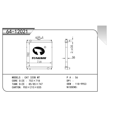 適用于 CAT 320B MT 散熱器