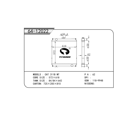 適用于 CAT 311B MT 散熱器
