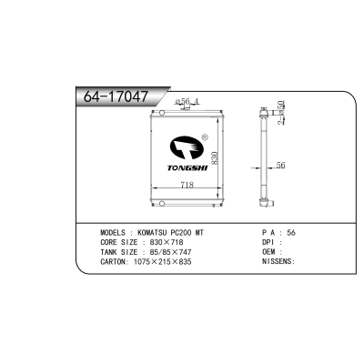 適用于 小松 PC200 MT 散熱器