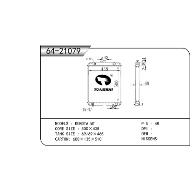 適用于??小松?MT????散熱器