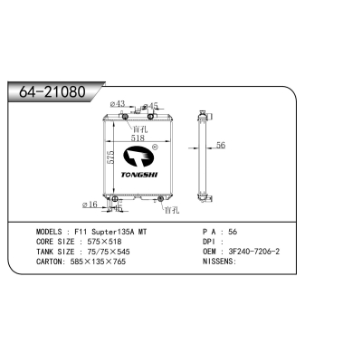 適用于 F11 Supter135A MT 散熱器