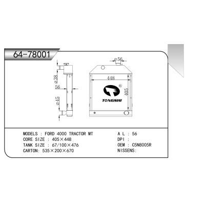 適用于 福特 4000 牽引車 MT 散熱器