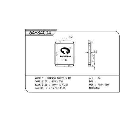 適用于 大宇 DH220-5 MT 散熱器