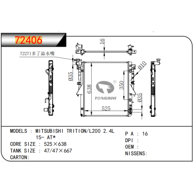 適用于三菱?TRITION/L200?2.4L?15-?AT*散熱器