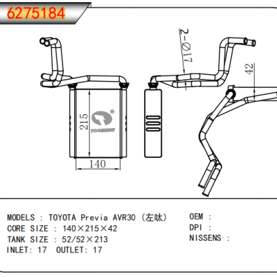 適用于??豐田普瑞維亞?AVR30?(左呔)???散熱器