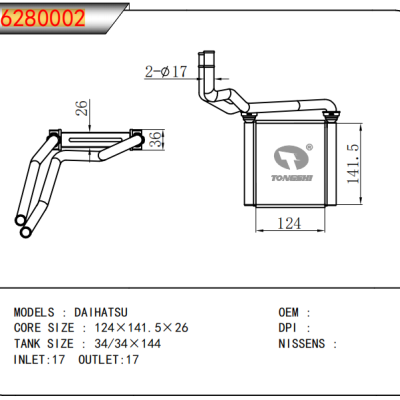 適用于  大發(fā) DAIHATSU   暖風(fēng)