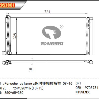 適用于保時捷帕拉梅拉?09-16?冷凝器