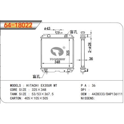 適用于??日立?EX30UR?MT??散熱器