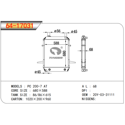 適用于?PC 200-7 AT?散熱器