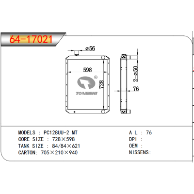適用于PC128UU-2?MT散熱器