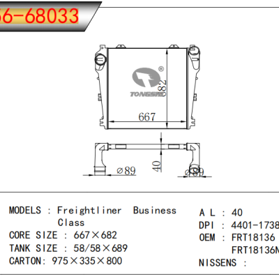 適用于??福萊納?Freightliner Business Class??中冷器