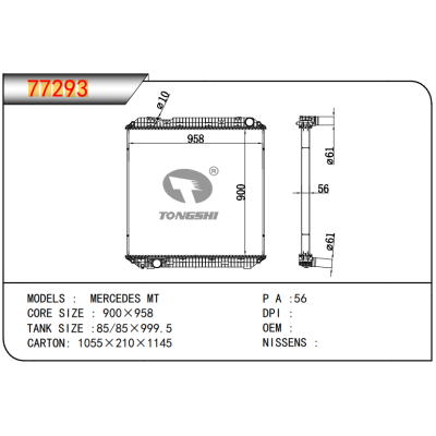 適用于??梅賽德斯??散熱器
