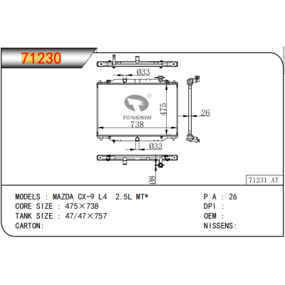 適用于??馬自達(dá)?CX-9?L4?2.5L?MT*??散熱器