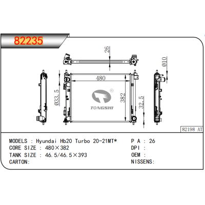適用于???現(xiàn)代?Hb20?Turbo?20-21MT*????散熱器