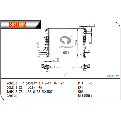 適用于發(fā)現(xiàn)2.7?V6TDI?04-?MT散熱器