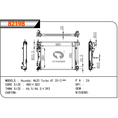 適用于???Hyundai現(xiàn)代?Hb20?Turbo?AT?20-21**??散熱器